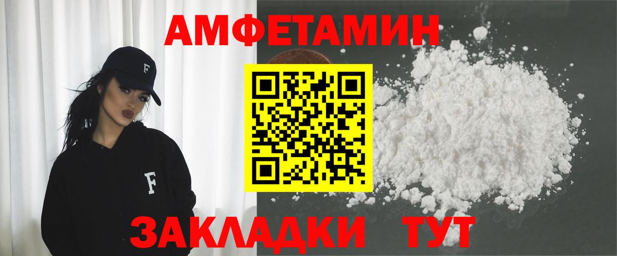 АМФ VHQ  АМФ  АМФЕТАМИН  Заводоуковск  MEGA как зайти  Вход с VPN 