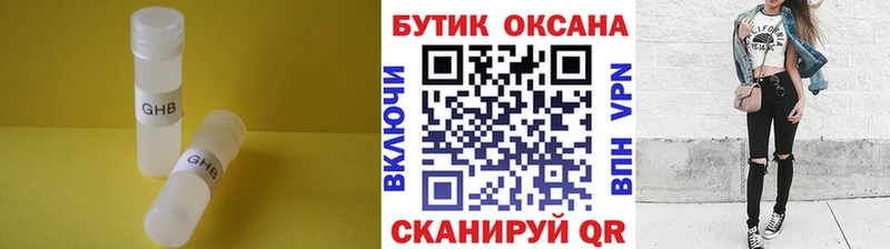 БУТИРАТ BDO 33% Заводоуковск