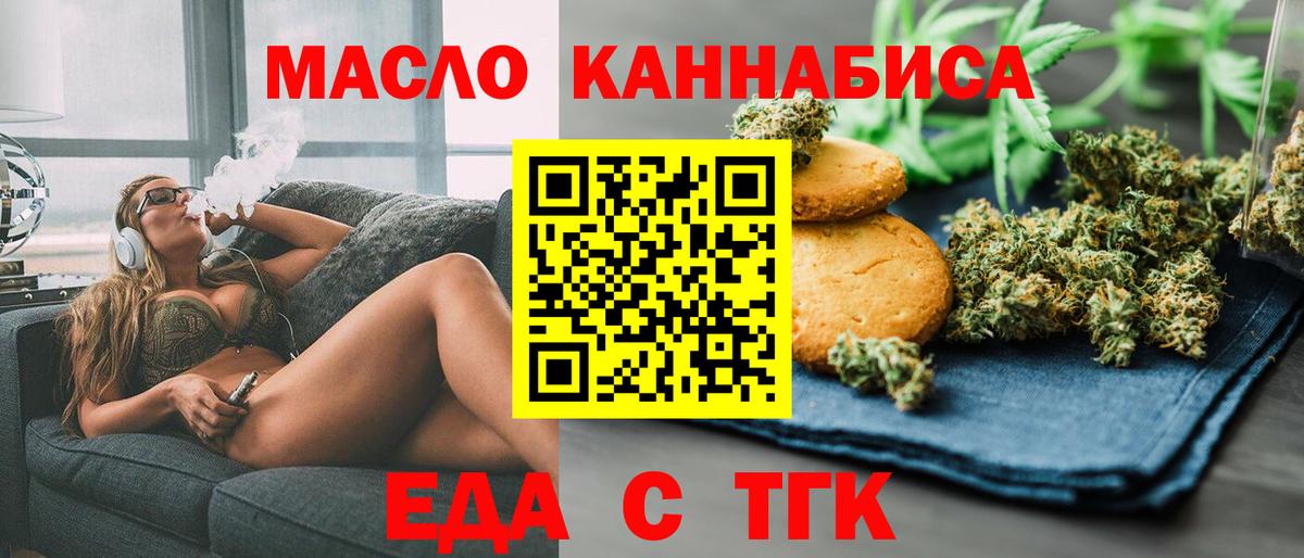 Canna-Cookies марихуана Заводоуковск