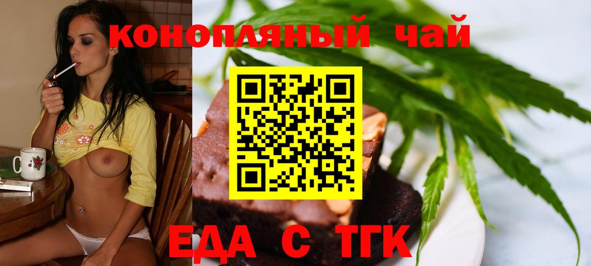 Canna-Cookies марихуана  Вход с VPN  Заводоуковск 