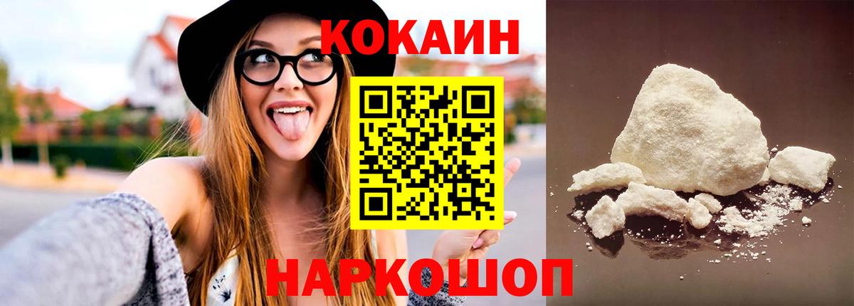 КОКАИН Перу Заводоуковск
