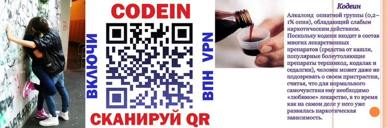 мега сайт  Заводоуковск  Кодеиновый сироп Lean Purple Drank 