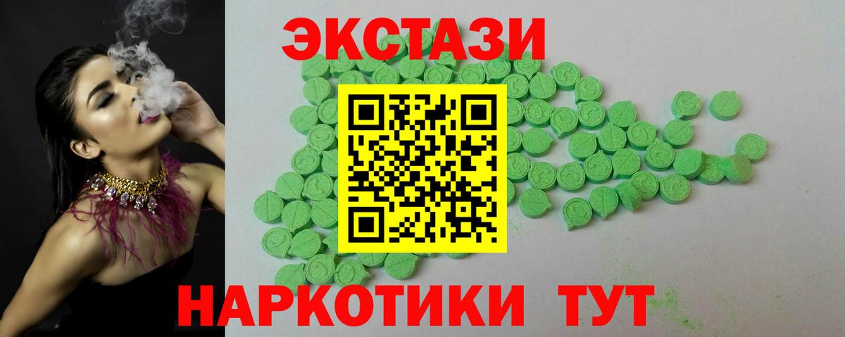 ЭКСТАЗИ 99%  ЭКСТАЗИ Philipp Plein  Заводоуковск  Вход с VPN 
