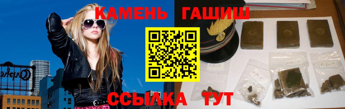 Заводоуковск  Гашиш  Вход с VPN  ГАШИШ VHQ  ГАШ гарик 