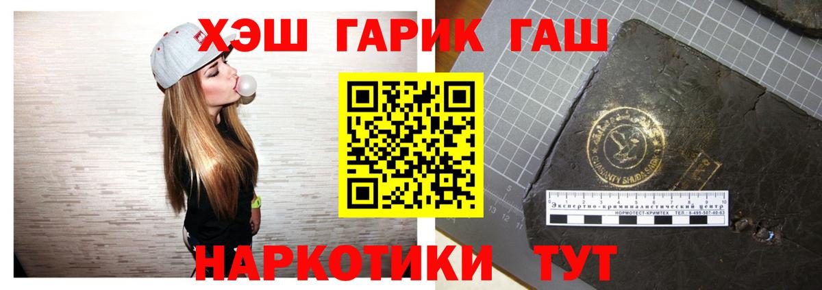 ГАШ индика сатива Заводоуковск