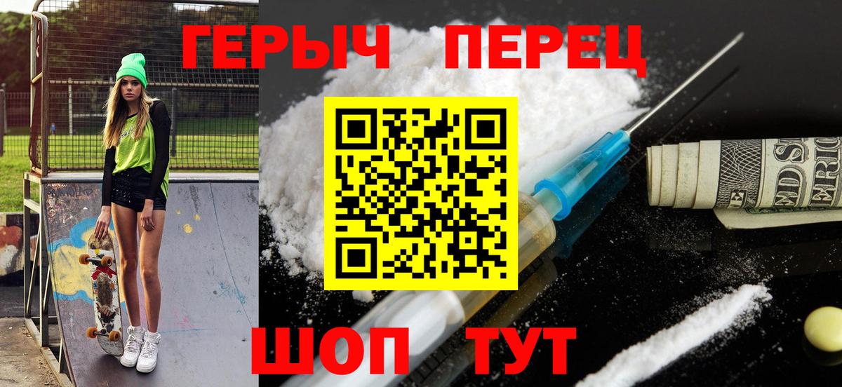 Героин афганец Заводоуковск