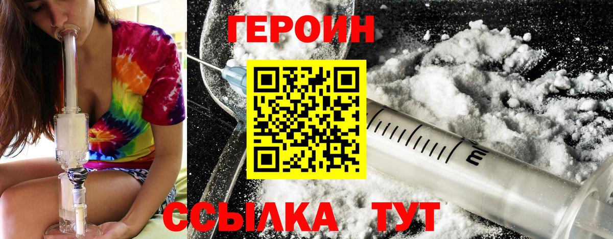 ГЕРОИН Афган  Вход с VPN  ГЕРОИН  Заводоуковск 