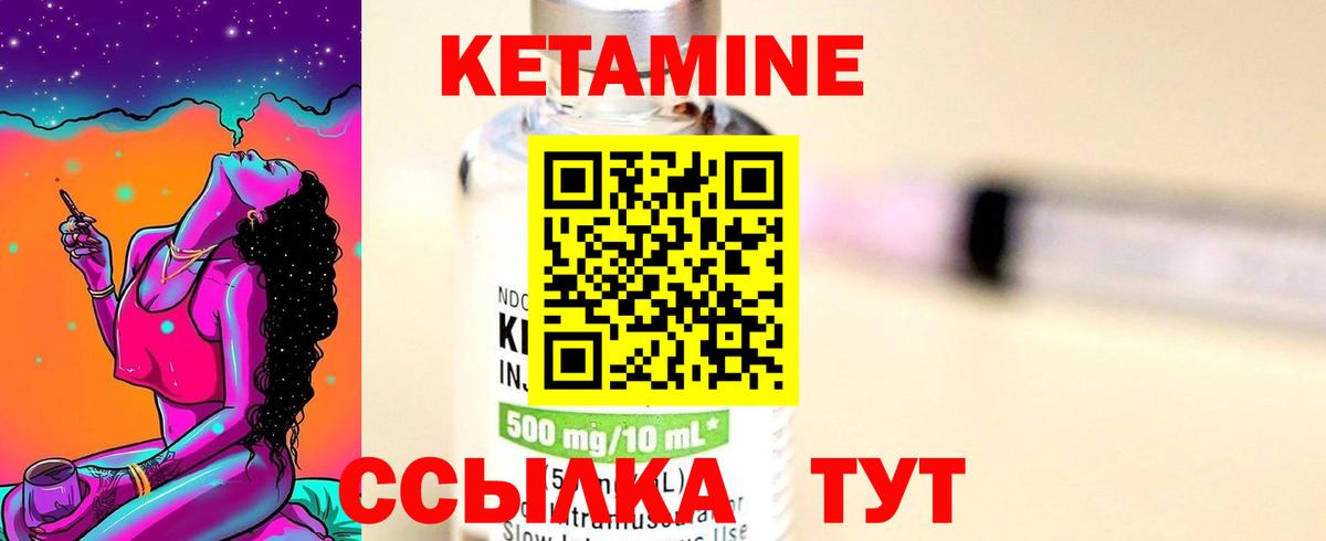 Кетамин ketamine  Вход с VPN  Кетамин VHQ  Заводоуковск 