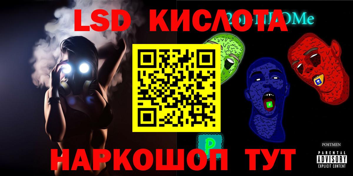 LSD-25 экстази ecstasy  Вход с VPN  LSD-25 экстази кислота  Заводоуковск 