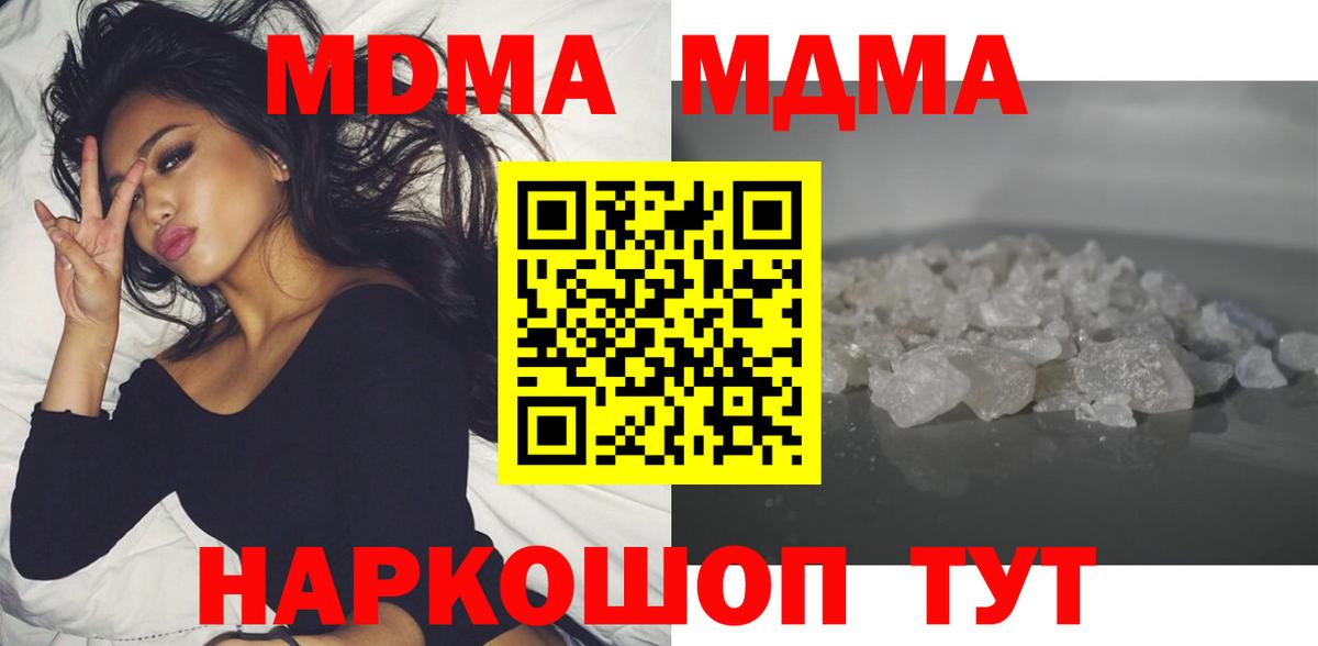 MDMA молли  MDMA VHQ  Вход с VPN  Заводоуковск 