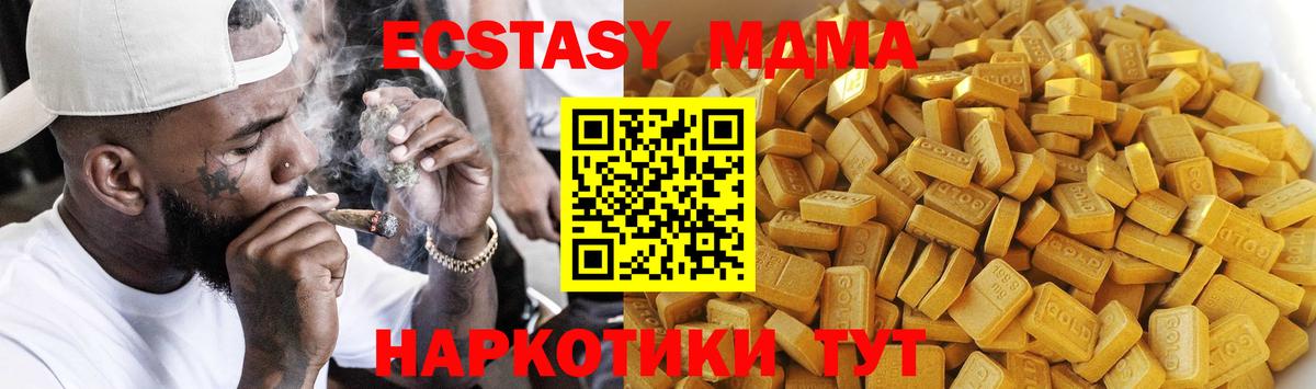 МДМА crystal Заводоуковск