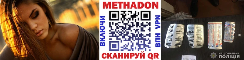МЕТАДОН VHQ  MEGA ссылка  Заводоуковск 