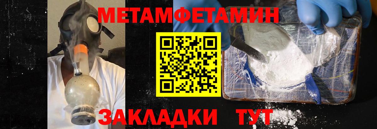 Метамфетамин  Первитин витя  Вход с VPN  Заводоуковск  Первитин витя 