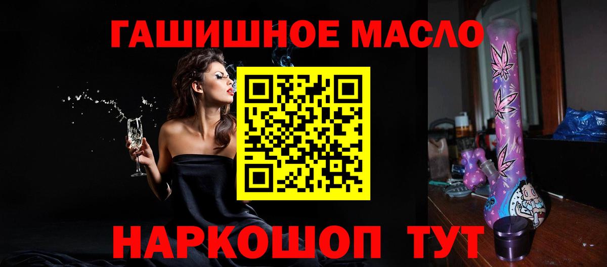 Заводоуковск  Дистиллят ТГК гашишное масло  где купить   Вход с VPN 